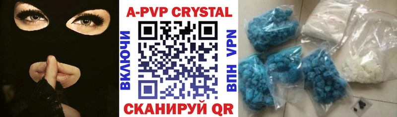 A-PVP кристаллы  закладки  ссылка на мегу ссылки  Андреаполь 
