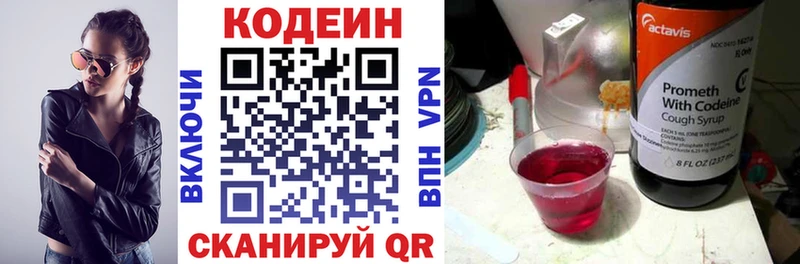 Codein Purple Drank  Андреаполь 