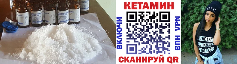 наркотики Андреаполь Кетамин VHQ