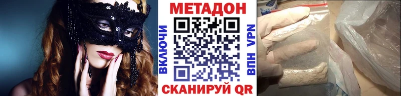 купить наркотик  ссылка на мегу ONION  МЕТАДОН кристалл  Андреаполь 