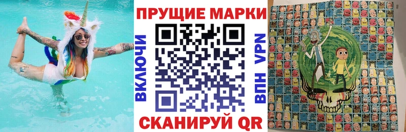 Марки 25I-NBOMe 1500мкг  Андреаполь 
