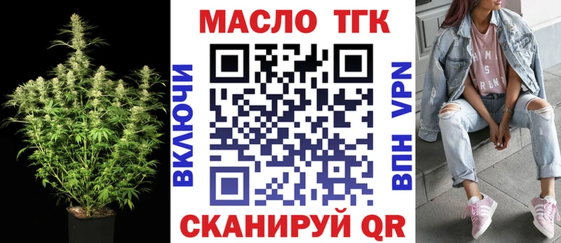 ТГК вейп с тгк  Андреаполь 